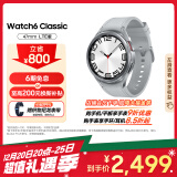 三星 Samsung Watch6 Classic eSIM独立通话/智能手表/运动电话手表 47mm 星系银 送男女友礼物