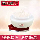 玉丽深层保湿美容膏15g提亮肤色滋润面霜遮瑕粉底保湿霜女素颜霜 深层保湿美容膏15g-1盒