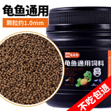 龟真寿龟粮小乌龟饲料 幼龟鱼开口 龟粮 小型鱼专用粮鱼龟通用粮 500g