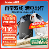 倍思（Baseus）自带双线充电宝20000毫安时20W/22.5W超级快充Q电便携移动电源储能户外电源