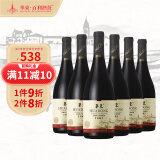 华东窖藏5 赤霞珠干红葡萄酒 国产红酒 750ml 6支整箱装 送礼