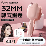 扬子蛋卷卷发棒 32mm猫头蛋蛋卷 蓬松夹板负离子不伤发 女生长短发烫发棒生日女神礼物卷发棒 粉色【4千万负离子+4档控温+猫头防烫】 32mm