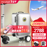 Airwheel爱尔威电动行李箱可骑行智能拉杆箱可坐代步旅行箱可登机20英寸