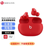 beats【零件补配】Beats Studio Buds 单只单耳 左右耳充电仓 丢失补配 真无线降噪蓝牙耳机 buds红色 左耳