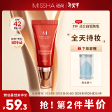 谜尚（MISSHA）红BB魅力润颜修容霜SPF42/PA+++ 经典款21号色遮瑕【春节不打烊】