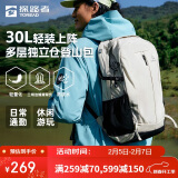 探路者登山包背包户外旅行背包30L登山双肩包防泼水透气徒步书包 奶茶色