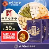 同仁堂（TRT）酸枣仁百合茯苓茶人参酸枣仁茶160g*2盒