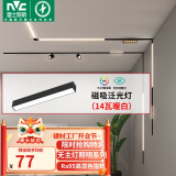 雷士（NVC）磁吸轨道灯嵌入式LED精品射灯客厅无主灯照明14瓦暖白【泛光灯】