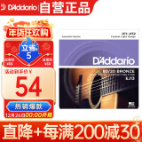 达达里奥（D'Addario）EJ13 美国进口民谣吉他琴弦 碳素钢弦套弦11-52黄铜