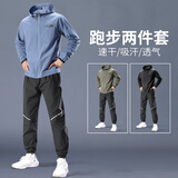 艾伦伯顿运动套装男新款跑步训练服骑行速干衣外套健身户外登山防风衣春季 牛仔蓝两件套 L (115-135斤可单件换货)