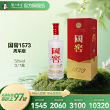 国窖1573经典装 浓香型白酒（新老随机发货） 52度 3L 1盒 周军版