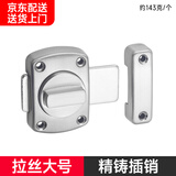格玛斯（gemasp） 格玛斯免打孔插销门栓锁扣防盗门卫生间卧室反锁厕所推拉门锁扣 合金插销-拉丝大号（免钉+打孔）
