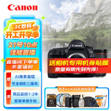 佳能（Canon）佳能5D4 全画幅单反数码相机 24-105变焦镜头 4K视频 高级摄影照相机 婚礼旅行拍照 扫街旅拍套装