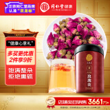 同仁堂品牌 北京同仁堂玫瑰花80g玫瑰花茶重瓣平阴大朵泡水养生茶礼品