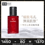 香奈儿（Chanel）一号红山茶花精华液50ml 提升光泽 细致毛孔 生日礼物送女友老婆