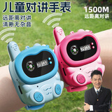 嘉柏兰儿童玩具男孩亲子对讲机手表3-6岁可充电8-12男女童小孩生日礼物