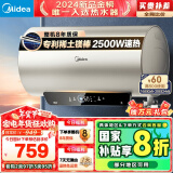 美的（Midea）家电国家补贴终身免换镁棒50升电热水器2500W一级能效40倍耐用加热管APP自动关机F5025-JE4(HE)