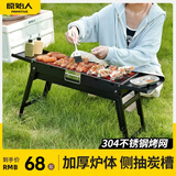 原始人烧烤架户外烧烤炉家用碳烤炉3-7人便携式木炭烧烤架子 升级烤炉【304烤网】3件套