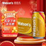 屈臣氏（Watsons）干姜水风味苏打水330ml*24罐整箱0脂调酒碳酸饮料汽水