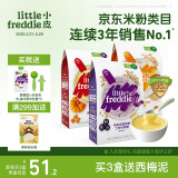 小皮（Little Freddie）婴幼儿辅食蓝莓藜麦多谷物米粉160g*3盒 婴儿7个月以上米糊辅食