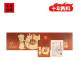 下关沱茶茶叶 普洱熟茶 2024年十年陈料压制十年陈砖茶500g（100g*5）盒