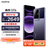 realme真我GT6第三代骁龙8旗舰芯 6000nit电竞无双直屏 5800mAh聚能电池 AI智能游戏手机 16+512风暴紫