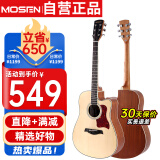 莫森（MOSEN）MS-50DM云杉单板民谣吉他 专业考级款吉它 哑光41英寸 原木色