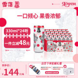 黑狮啤酒 玫瑰红覆盆子口味果啤 330ml*24听【雪花啤酒旗下高端品牌】