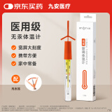 iHealth九安医疗 无汞玻璃体温计温度计医用级大刻度无水银成人婴幼儿童