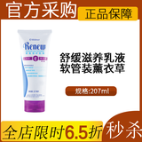 美乐家舒缓滋养乳液滋养身体乳保湿沐浴乳保湿泡沫洗手液生活馆正品采购 舒缓滋养乳液 薰衣草