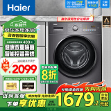 海尔（Haier）滚筒洗衣机智家出品全自动洗烘一体10公斤家用大容量节能纤薄空气洗一级能效变频【国家补贴20%】 【至尊新品】洗烘一体+五档智能温控+微蒸汽空气洗