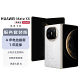 华为HUAWEI Mate X6 典藏版 16GB+512GB 星云白 鸿蒙大屏AI 红枫原色影像折叠手机【服务套装版】