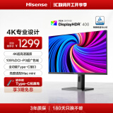 海信27英寸 4K设计 广色域 HDR400 Type-C 10bit IPS 旋转升降 电脑显示屏 显示器27N5H 国家补贴