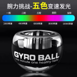 自由伙伴  腕力球 臂力球手腕球腕力器 自启动彩色 重力离心减压锻炼训练 铂金-黑自启五色变速灯(送腕绳）