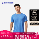 迪卡侬（DECATHLON）短袖速干衣T恤男上衣运动透气半袖宽松训练健身跑步FICM 亚麻蓝 面料升级 2XL (欧码版型，建议拍小一码)