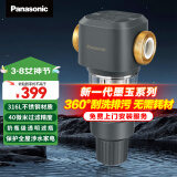 松下（Panasonic） 前置过滤器反冲洗  40微米全屋家用净水316L不锈钢 双面刮刷一键设置 FP-QZ30U1C 全屋净水