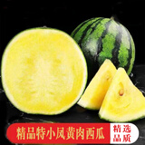 穗桓特小凤西瓜新鲜水果冰淇淋黄瓤甜瓜薄皮黑籽西瓜 1颗【单果3-4斤】
