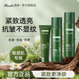 海舍（Haishe）HASZ水乳套装女舒润补水化妆护肤品女套装男女官方正品 【水+乳+洁面乳】