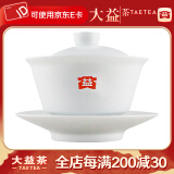 益工坊（YIGONGFANG） 茶具 白瓷盖碗茶杯三才碗茶具 白瓷盖碗 弘益盖碗140cc