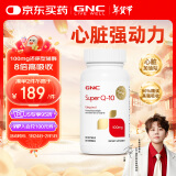 GNC健安喜还原型辅酶q10胶囊心脑血管辅酶备孕老人保健品100mg30粒