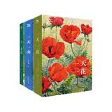 一天系列三部曲（套装3册）：366朵花的知识+366座山的故事+366个花园的历史，感受自然之美科普读物中国科学技术出版社亲子共读暑期阅读权威作者科普图鉴