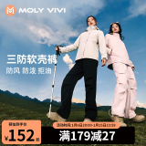 MOLY VIVI软壳运动裤女防风滑雪裤保暖裤登山裤滑雪服冬季加绒厚款魔力薇薇