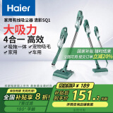 海尔（Haier） 吸尘器家用吸尘有线手持推杆除尘机大功率轻机身吸拖一体机HZ-SQ1