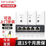 普联（TP-LINK） 无线ap面板套装 路由器千兆全屋wifi家用86型墙壁poe供电网络覆盖 3个450i珍珠白+5口PoE路由器|100兆使用 标配