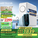 沁园（TRULIVA）净水器机家用小白鲸1000Gpro 5年RO反渗透过滤器 厨下式直饮水机净饮机 UR-S51076i家电国家补贴