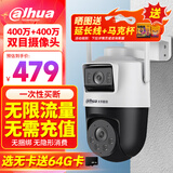 dahua大华双目800万摄像头终身免流量4G监控双光全彩夜视云台球机室外防水手机远程不支持wifi无需充值