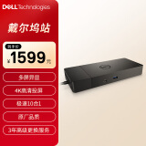 戴尔（DELL）WD19S（180W）供130W快速充电 原装 高性能坞站  多屏异显 Type-c USB-C拓展坞  拓展坞