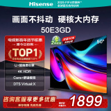 海信（Hisense）50E3GD 50英寸 4K超高清 AI语音声控 超薄悬浮全面屏 护眼智慧屏 海信电视 以旧换新补贴2025款 50英寸 50E3G升级款