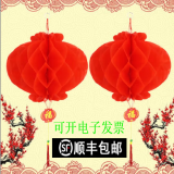 壹圈圈顺丰包邮防水小纸灯笼蜂窝串蛇年过年新年春节装饰开业塑料红灯笼 20#型号直径15厘米（20个）