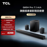 TCL回音壁 Q85H Pro 7.1.4物理环绕声道 全向声弧 HDMI2.1 T和弦杜比全景声DTS:X低音炮蓝牙智能音箱